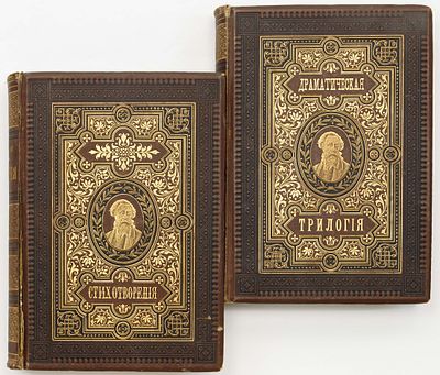 Толстой А.К. Полное собрание сочинений, Тт. 1-3. Санкт-Петербург: тип. М.М. Стасюлевича 