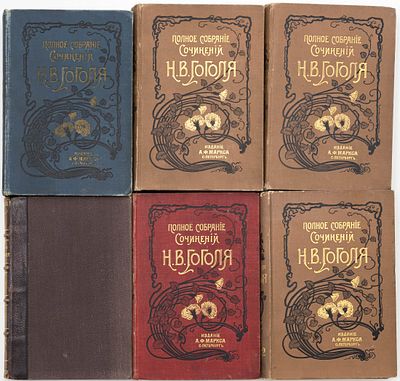 Гоголь Н.В. Сочинения в 12 тт. — 15-е изд. Санкт-Петербург: А.Ф. Маркс, 1900 
20х14 см
Т.1 — 