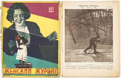 Подборка из двух номеров &laquo;Женского журнала&raquo; за 1928 г. (№№ 11, 12). 1928 г. 
35х26,5 см 