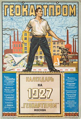 Календарь на 1927 г. / &laquo;Геокартпром&raquo;. Москва: Типо-Лит. им. тов. Дунаева, [1926] 
1л., 13 л. 