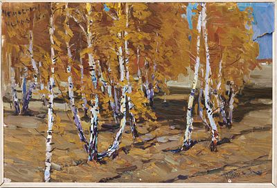 Панарин П. С.(1925-1988) - Березовая роща осенью. СССР, 1960-е годы. Картон, масло. 45 Х 67 см. 