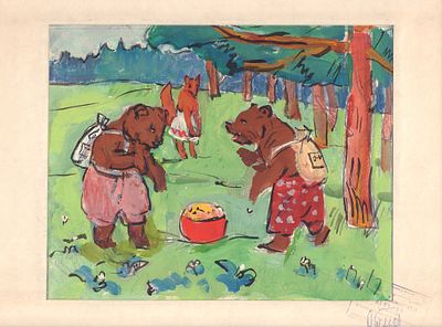 Иллюстрация &laquo;Два жадных медвежонка&raquo;. Казьмин Е.В. Казьмина Т.Т. 
Бумага, смеш. техника. 24 Х 31 см.