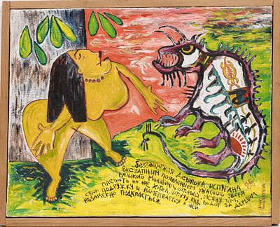 Беззащитная девушка испугана. Белобров, Попов 
Россия, 1990-е годы. Холст, масло. 40 Х 50 см. 