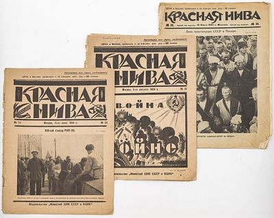 Подборка из трех журналов &laquo;Красная нива&raquo; (1924, №№ 24, 31; 1925, № 30). 1924-1925 
30,5х23 см 