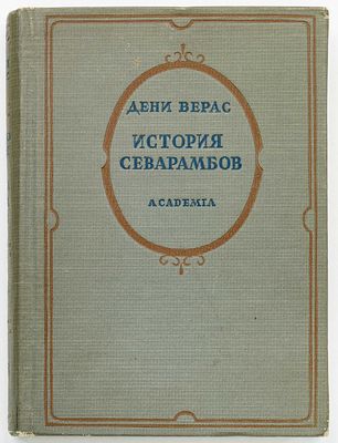Верас, Д. История Севарамбов. М.-Л.: АКАДЕМИЯ, 1937. 
XL, 249, [5] с., 2 л. ил. 17,5х12,5 см.
В 