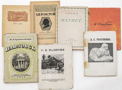 Сет из 7 книг об искусстве. 1934-1941 
В бумажных издательских переплетах. 
1. А.Н. Толстой в 