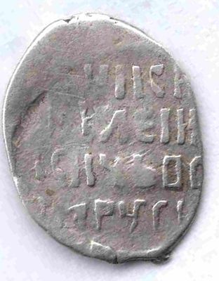 Копейка Василий Шуйский. 1606-10