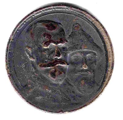 Рубль 1913. 300 лет Дому Романовых. 1913 
Патина, на аверсе слой засохшего клея.