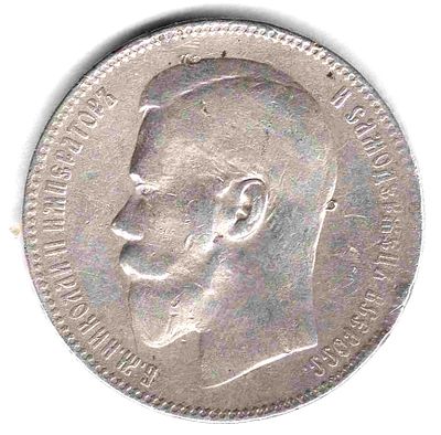 Рубль 1897. 1897 
На гурте две звездочки (Брюссель)