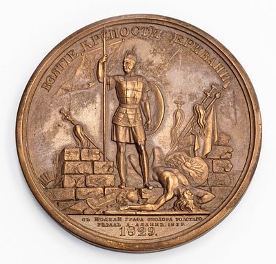 Комплект медных настольных медалей. 1830-е 
Полный комплект медных медалей (12 штук) 