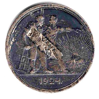 Рубль 1924. 1924 
Клей