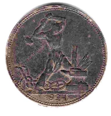 Полтинник 1924-3. 1924