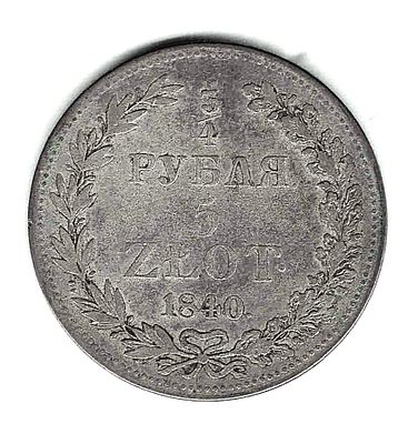 3/4 рубля 5 злотых. 1840 
MW Варшавский монетный двор. Тираж 2500. 
Состояние VF. Серебро 15,5 