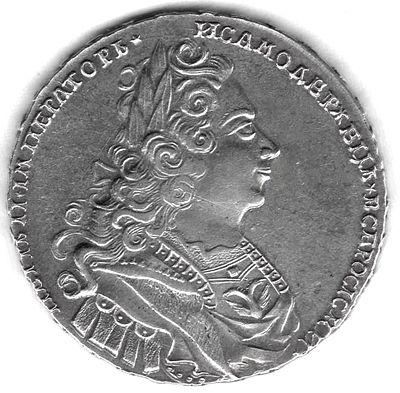 Рубль. Петр II. 1727 
Гурт- надпись. Московский тип. Петров 3 руб. 
на реверсе круговая надпись 