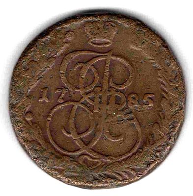 5 копеек 1785. 1785 
Екатеринбург