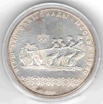 10 рублей. Олимпиада 80. Перетягивание каната. 1980 
Серебро 900. 
Содержание чистого металла 31 