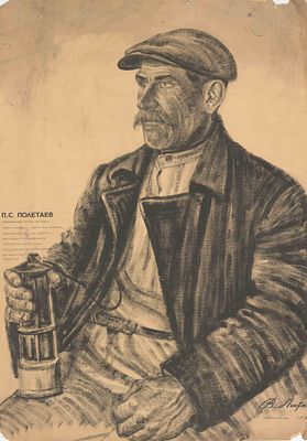 Литко В.Е.(1900 - 1939) - Портрет Полетаева П.С. из серии &laquo;Донбасс&raquo;. СССР, 1934 г. Бумага, тушь. 69 