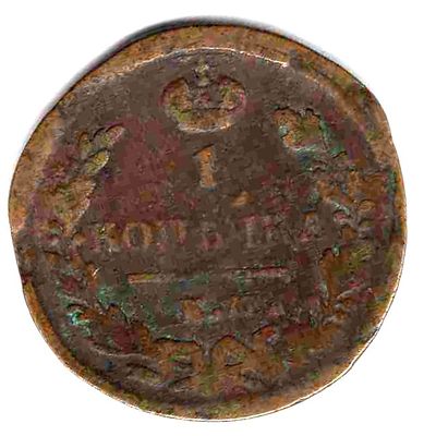 Копейка. 1821 
КМ