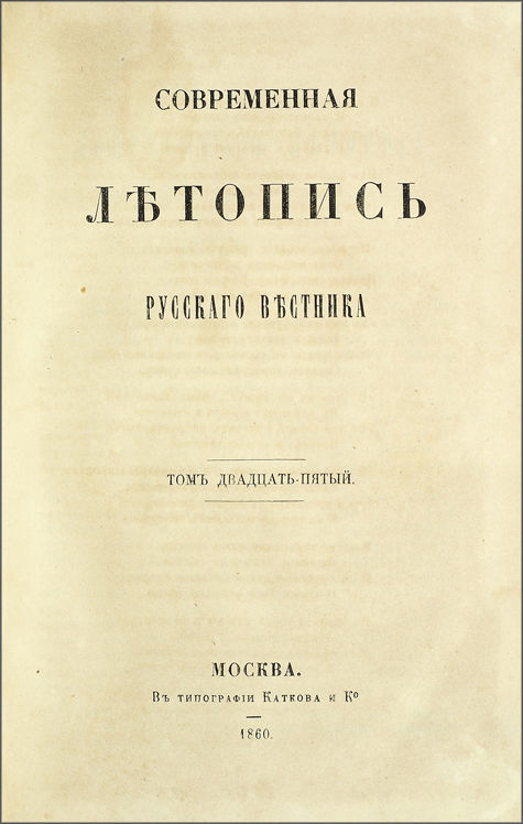 Летопись изоизданий. Журнал книжная летопись. Военная летопись газета. Газетная летопись. Газетная летопись.