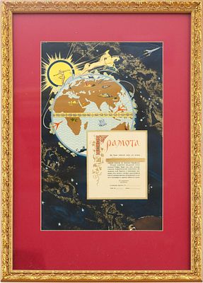 Грамота перелетевшего экватор. Д. Дедуник СССР 1964 бумага, печать цветная, чернила (шариковая 