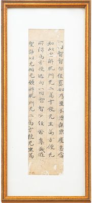 Отрывок сутры периода Камакура. вероятно 1283 гБумага, тушь, письмо25,2 см х 6,1 