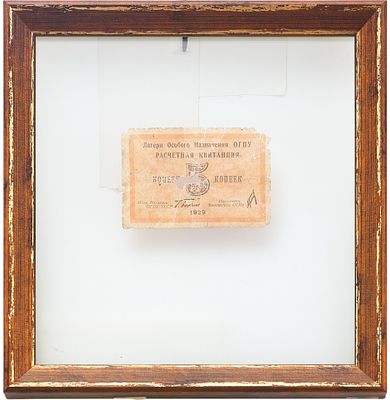 Расчетная квитанция 5 копеек. СССР1929бумага, печать5,2 см х 7,4 смПредставленный артефакт — 