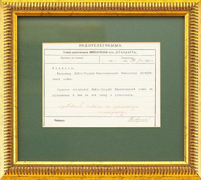 Радиограмма с императорской яхты Штандарт. 9 июня 1911 гбумага, печать, карандаш14,5 см х 21 