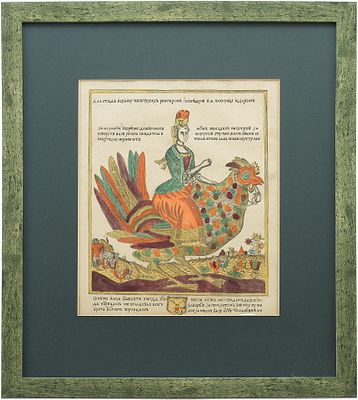 Лубок "Рейтарша на курице" из книги Д.А. Ровинского &laquo;Русские народные картинки&raquo;1881 г. 53х43 см. 