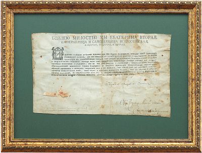 Редкость! Екатерина II патент на чин 1791 г. 1791пергамент, чернила, печать19,5 см х 34 смЭтот 