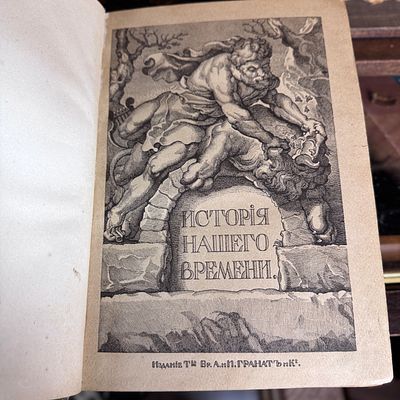 История нашего времени : (современная культура и ее проблемы), . История нашего времени : 