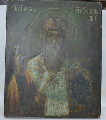 Икона &laquo;Павел Митрополит Тобольский&raquo;. 733 Икона &laquo;Павел Митрополит Тобольский&raquo;. Масло. Вт.пол XIX 