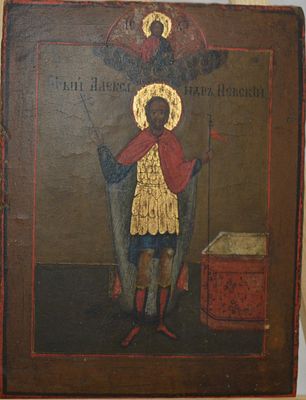 Икона Александр Невский. 863 Икона Александр Невский. Темпера. кон. ХIХ в. Размер 17,5х13,5
