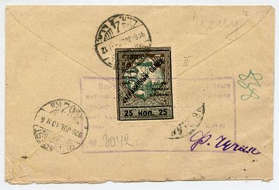 1928 г. Заказное почтовое отправление из Москвы в Будапешт. Франкировано марками СК 59,111 