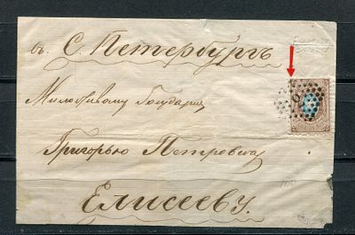 1864 Письмо купцу Григорий Петрович Елисеев. Марка с редкой разновидностью Без рамки в левой 