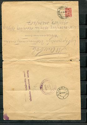 1922 РСРСФ, Интересное отправление оплаченное маркой Российском империи