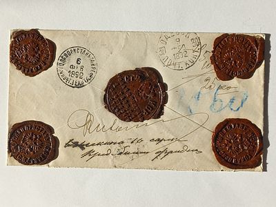 1892 г. Денежное почтовое отправление в Константинополь, через Одессу.