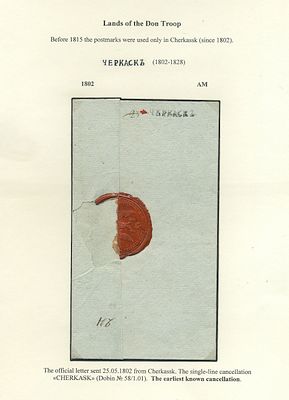 1802. Казенное письмо из Черкаска Область Войска Донского в Ригу, Сертификат, Редкость