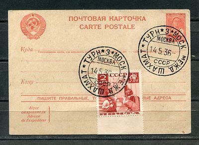 1936, Почтовая карточка, штемпель шахматного турника, Редко