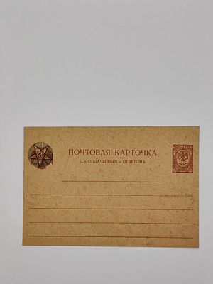 Очень редкая почтовая карточка времен гражданской войны и РСФСР