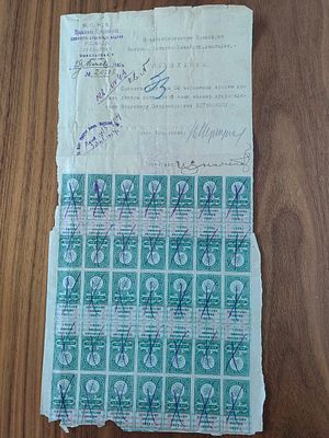 Марки РСФСР.1923.100руб.90 марок. На красивом документе