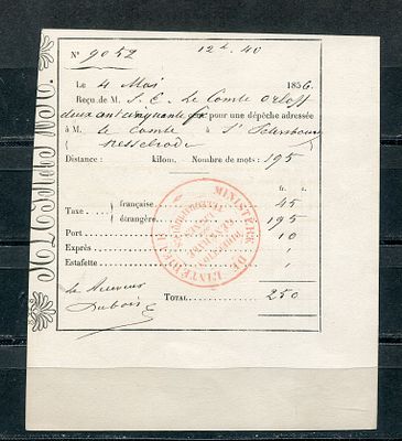 1856 г., Сопроводительная квитанция от Графа Орлова Графу Карлу Нессельроде, Большая редкость, МИД