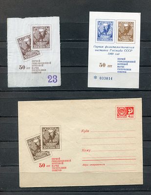 1968 СССР, Проба на ткани, конверт и сувенирный лист к выпуску первой почтовой марки, Редкость 