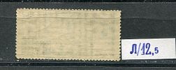 1932 СССР, Авиапочта Экспресс, Перф лин. 12 1/4, Оценка 26.300, состояние **Изображение - 1