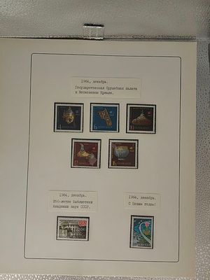 28 страниц из старинной коллекции СССР, 1964 год
Состоянии **-*