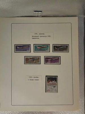 26 страниц из старинной коллекции СССР, 1965 год
Состоянии **-*
