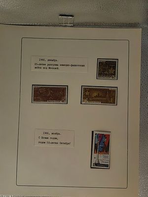 26 страниц из старинной коллекции СССР, 1966 год
Состоянии **-*