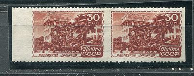 1948 СССР, разновидность пара с пропуск перфорации слева, права и между марками, состояние *-**