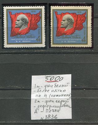 1969 СССР, Новый год, разновидности, состояние **