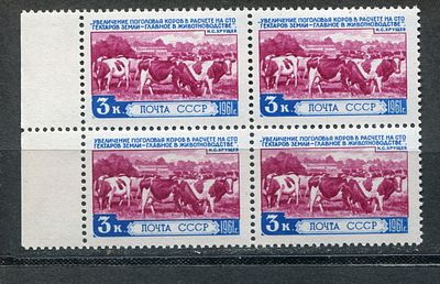 1961 СССР квартблок с 2-мя разновидностями( Закруглённый угол, отсутствуют кавычки) Оценка 8.000 **