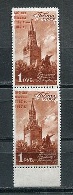 1947 г. 800-летие Москвы. СК 1060. пара со сдвигом надпечатки, Редко, Состояние **